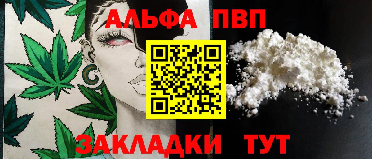 APVP  Alfa_PVP СК  Вход с VPN  A PVP VHQ  Заводоуковск  Alpha PVP VHQ 