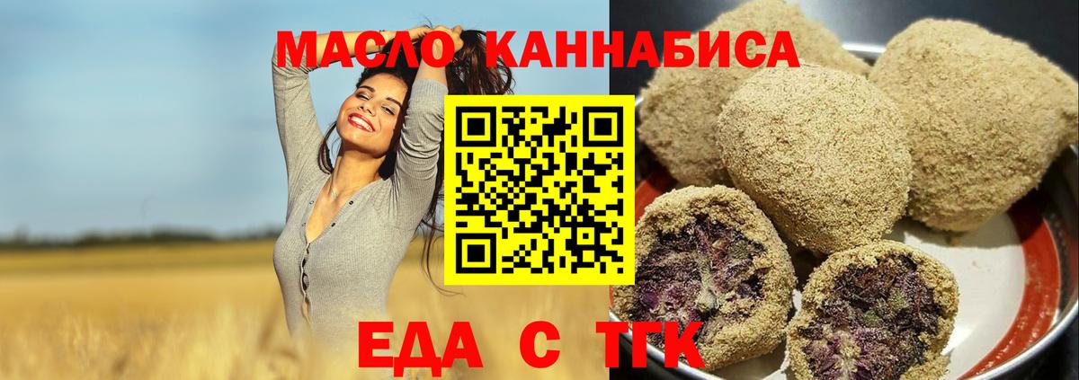 Заводоуковск  Cannafood конопля  Вход с VPN 