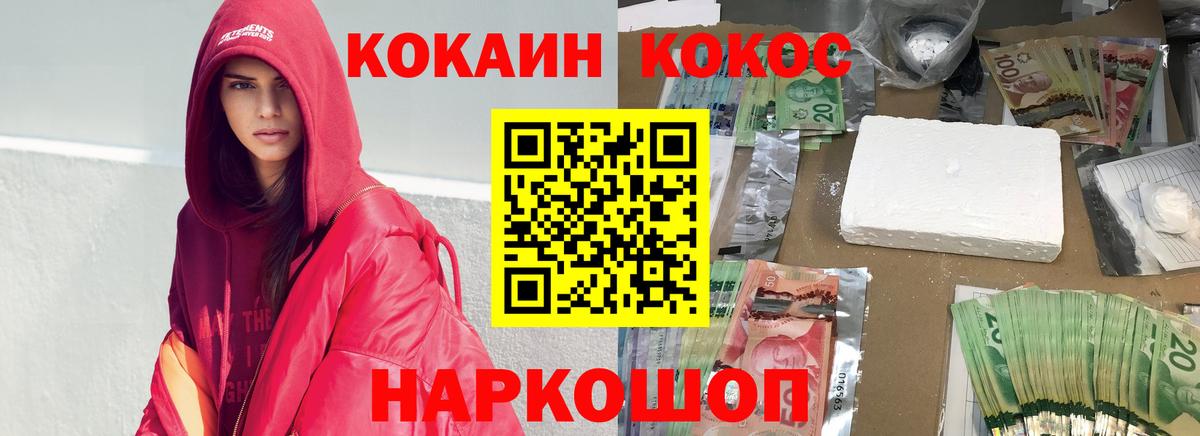Cocaine 98%  Вход с VPN  Заводоуковск  COCAIN 99% 