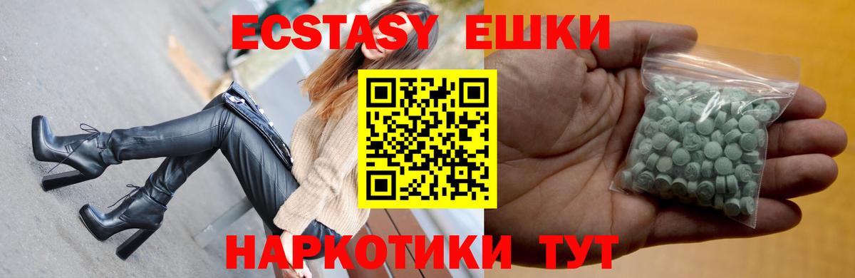 ЭКСТАЗИ Philipp Plein  kraken ТОР  ЭКСТАЗИ XTC  Заводоуковск  Вход с VPN  где можно купить  
