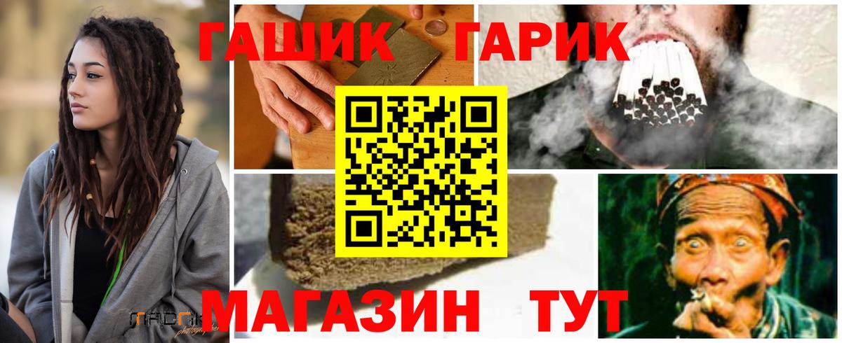 ГАШИШ хэш Заводоуковск