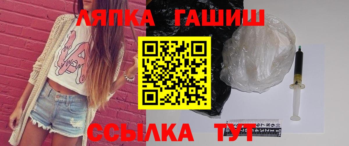 Заводоуковск  ГАШ Ice-O-Lator  Гашиш  ГАШ гашик  Вход с VPN 