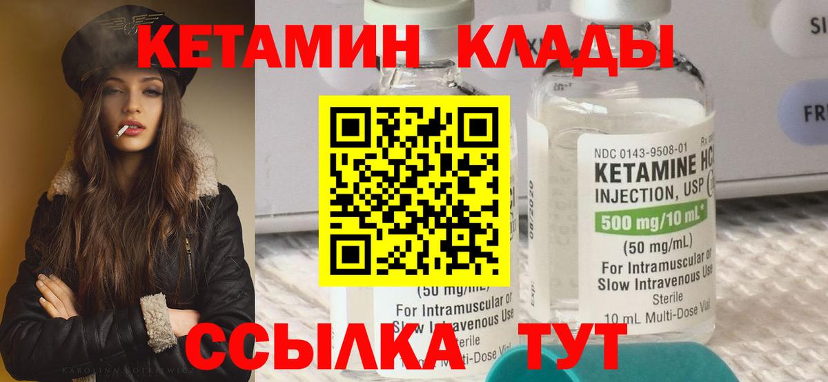 КЕТАМИН VHQ  мега сайт  Заводоуковск  Вход с VPN 