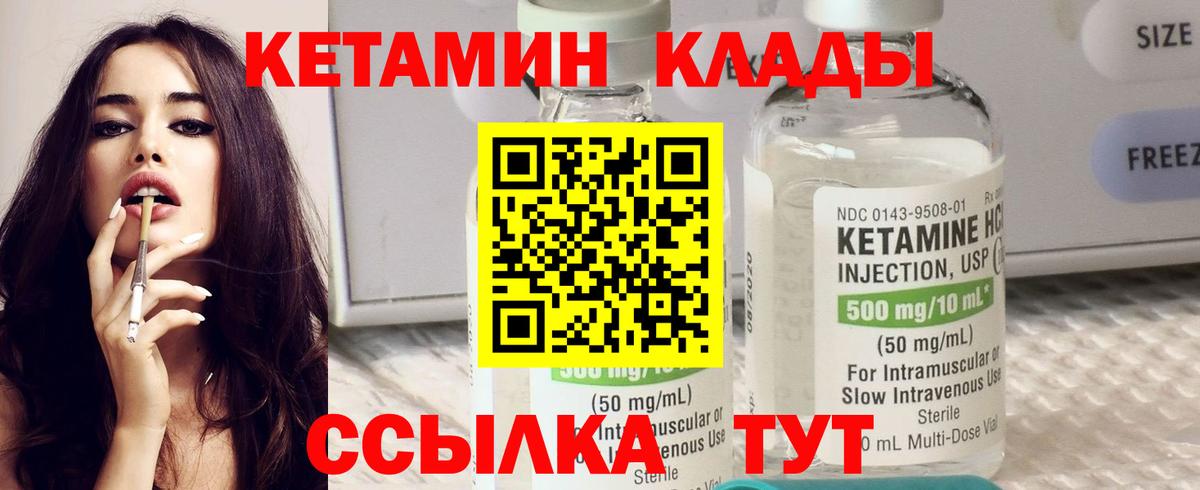 КЕТАМИН ketamine Заводоуковск