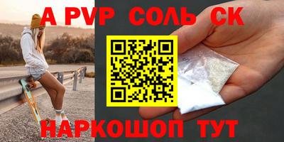 Альфа ПВП Заволжье