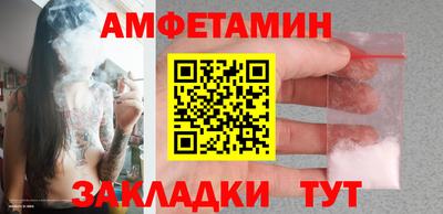 метамфетамин Заводоуковск