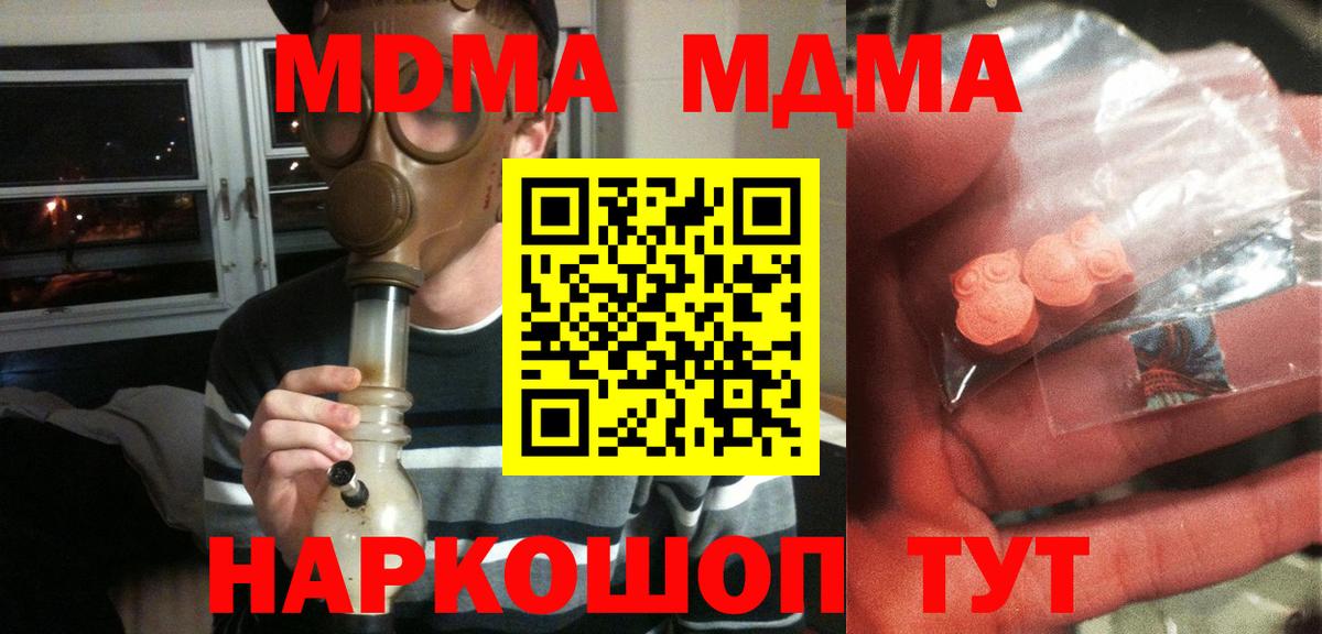 MDMA VHQ  Вход с VPN  Заводоуковск  МДМА Molly 