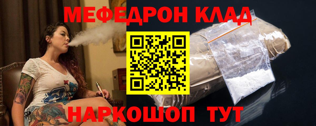Заводоуковск  МЕФ VHQ  МЯУ-МЯУ  Вход с VPN 